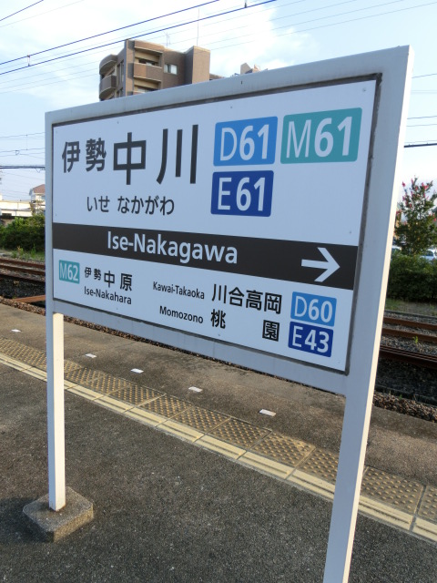 4番線 (4・5番線ホームの島)