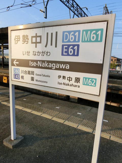 5番線