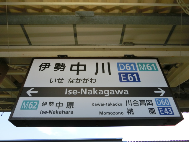 1番線