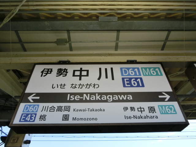 2番線 (1・2番線ホームの島)