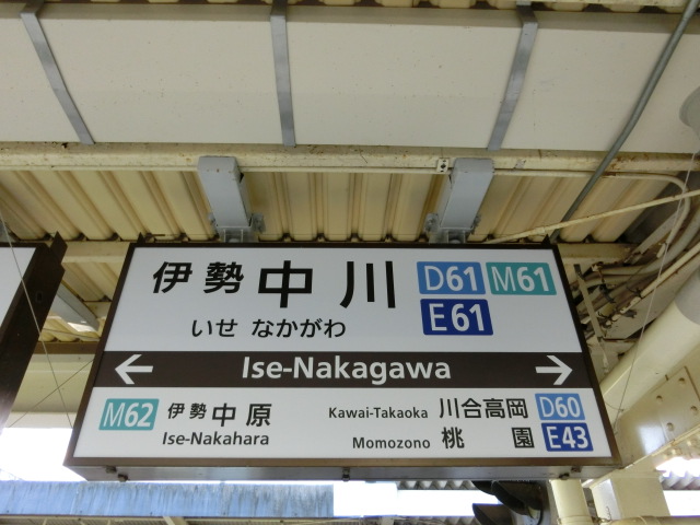 2番線 (2・3番線ホームの島)