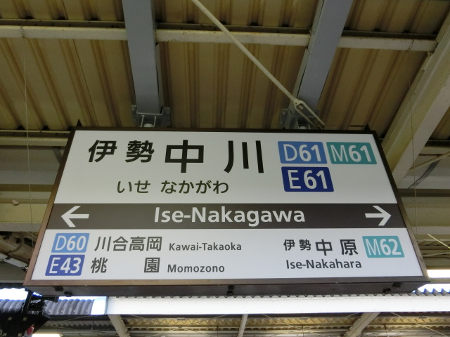 3番線 (2・3番線ホームの島)
