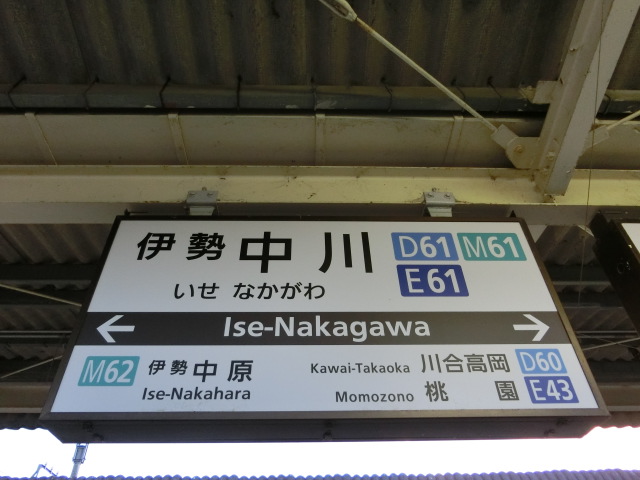 3番線 (3・4番線ホームの島)