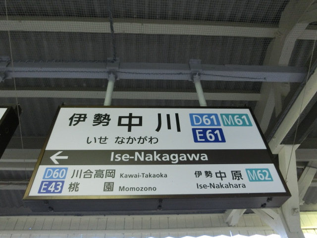 4番線 (3・4番線ホームの島)