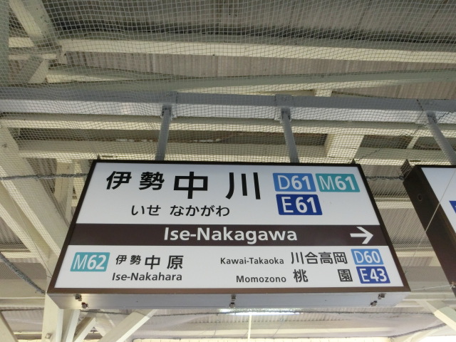 4番線 (4・5番線ホームの島)