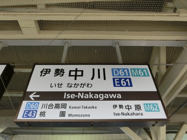 5番線