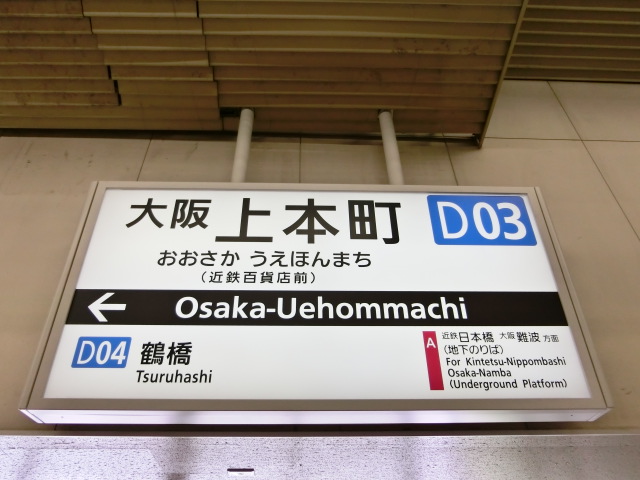 9番線