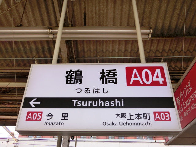 1番線