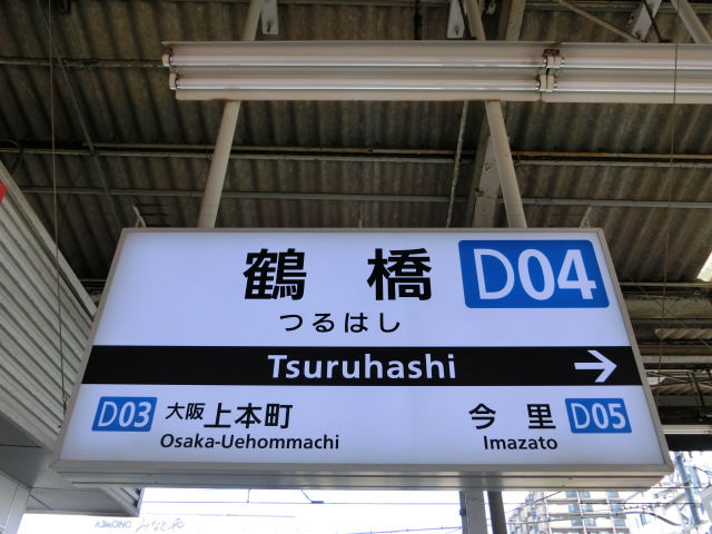 2番線