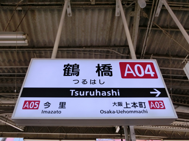 3番線