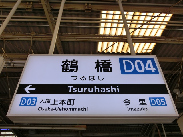 4番線