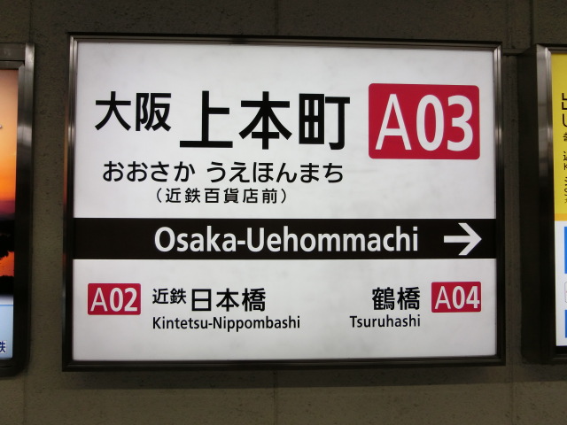 1番線