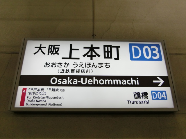 3番線北隣の降車ホーム