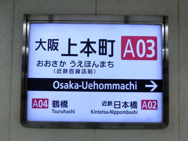 2番線