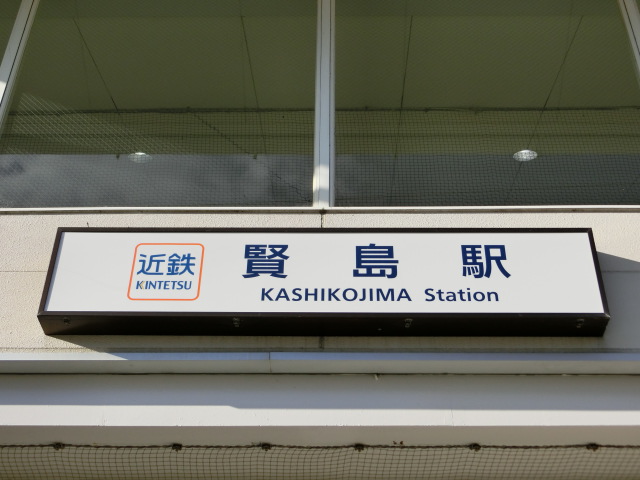 第1種 (南口)