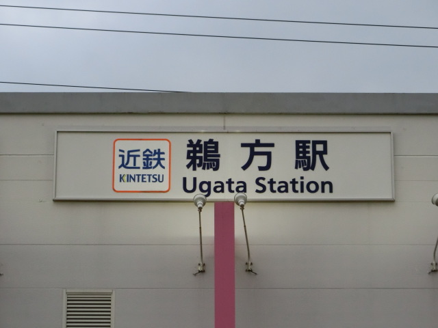 第1種 (北口)