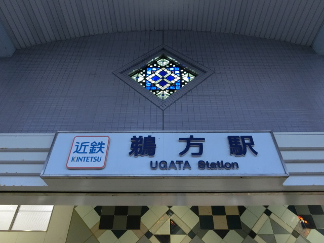 第1種 (南口)