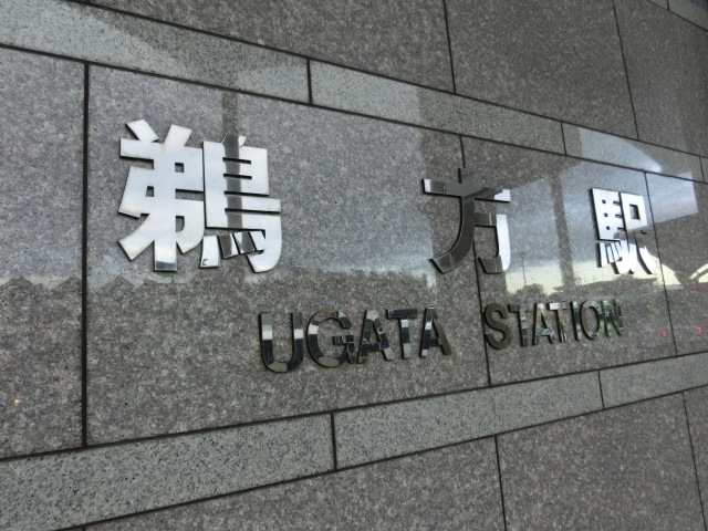 第1種 (南口)