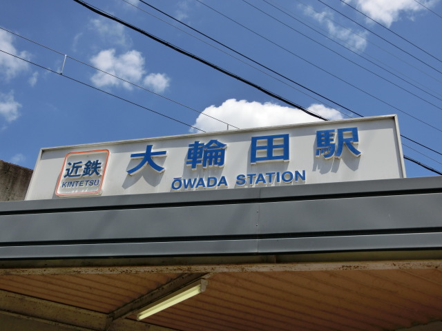 第1種 (西口) [南側]