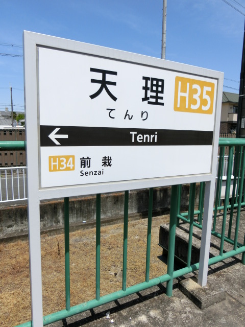 1番線
