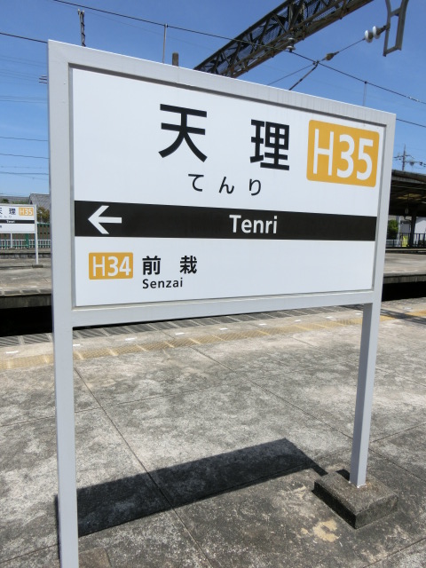 3番線