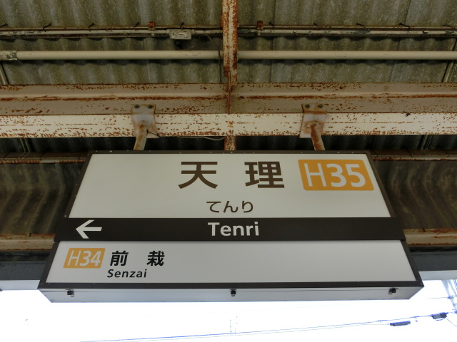 1番線