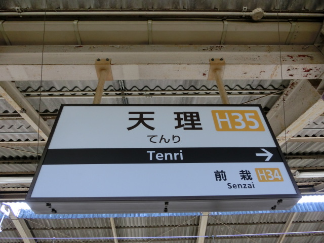 2番線