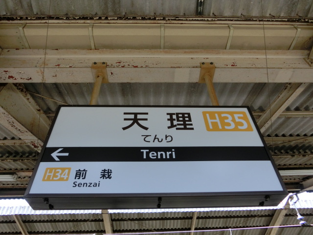 3番線