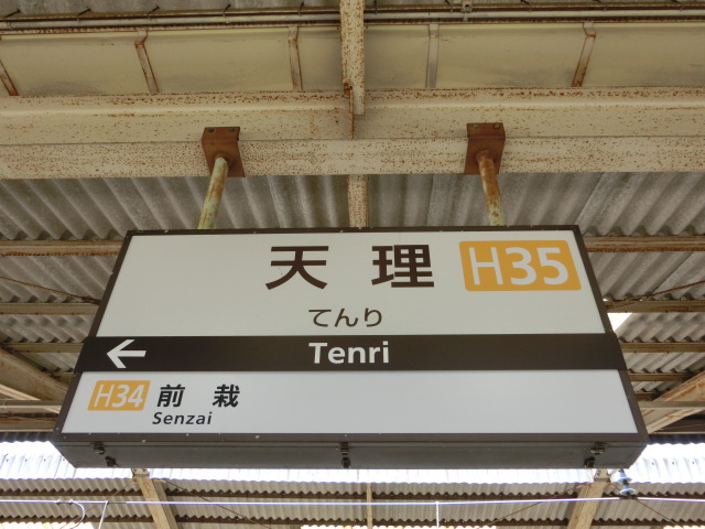 3番線