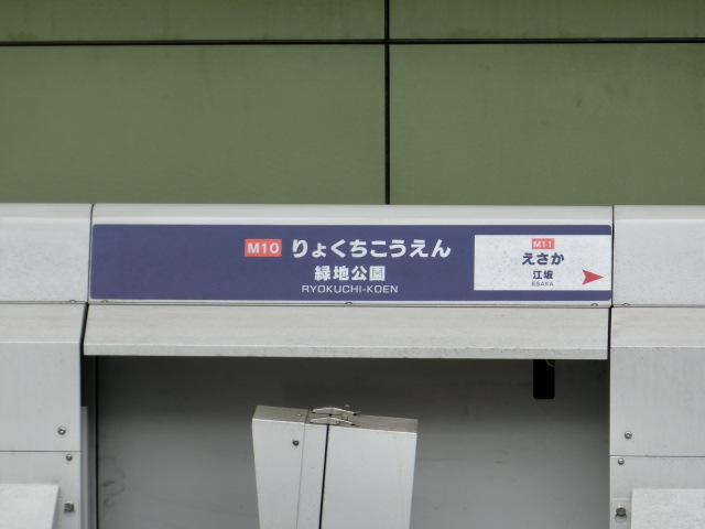 ホームドア (1番線)