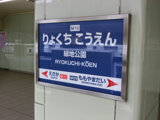 2番線