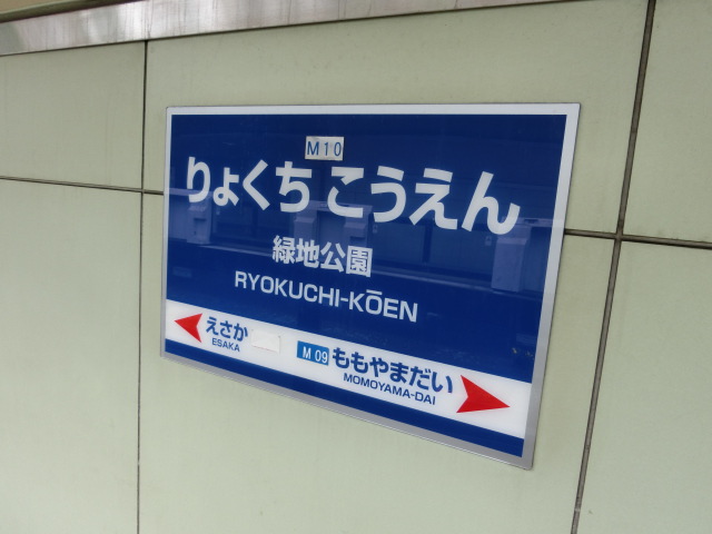 2番線
