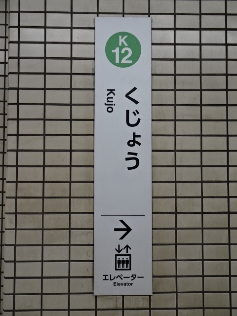 柱取り付け式