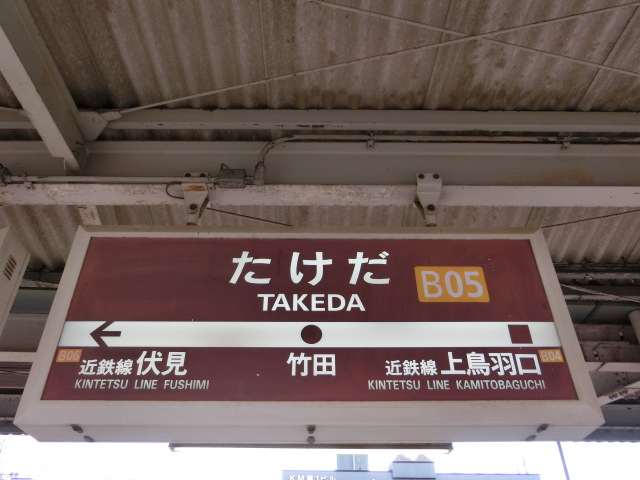 1番線