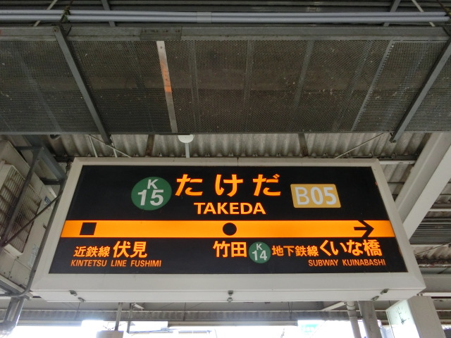 3番線