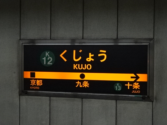 1番線