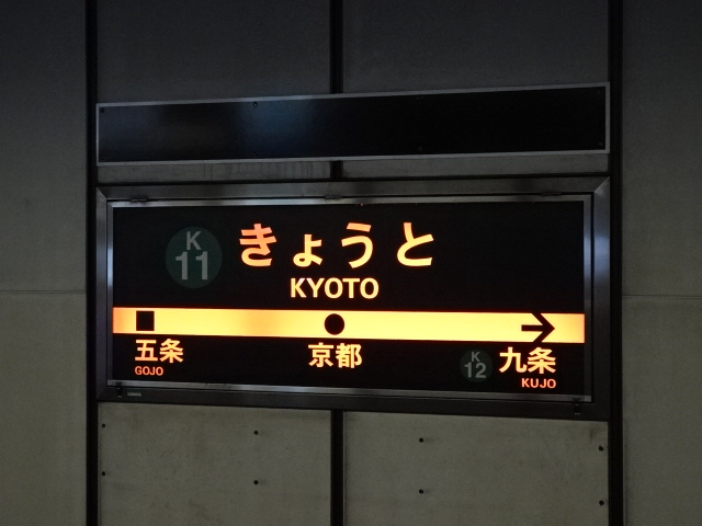1番線