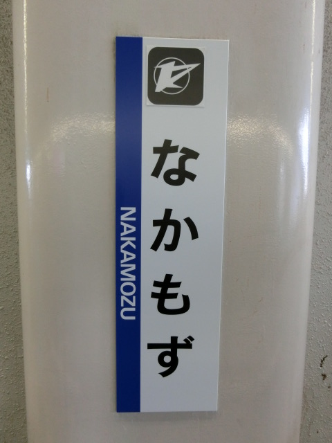 柱取り付け式 (2番線)