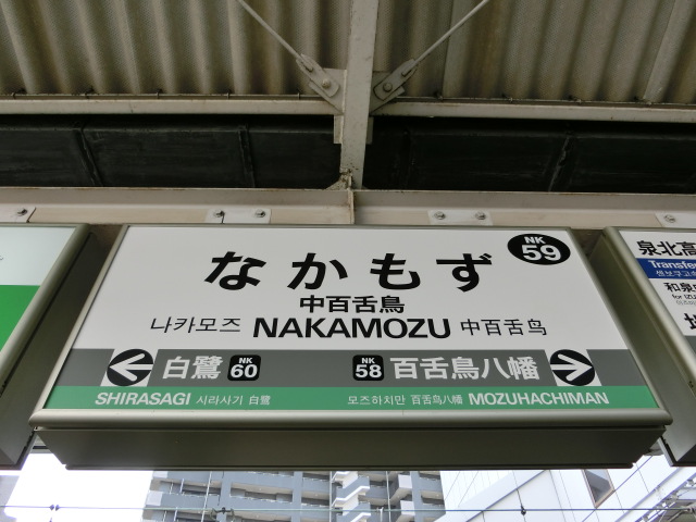 1番線