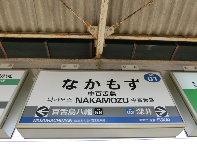 2番線