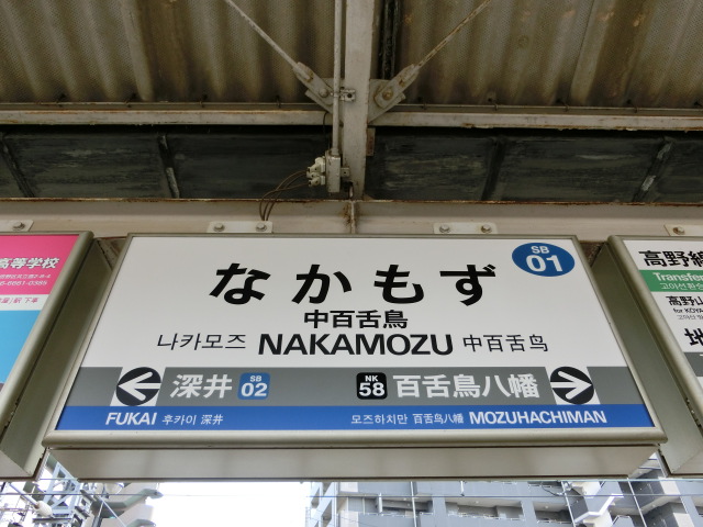 3番線