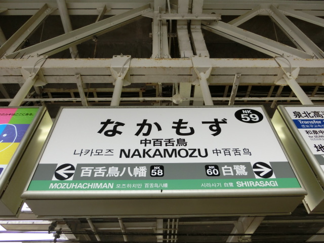 4番線