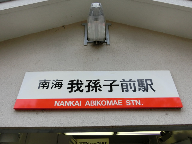 第1種 (東口)