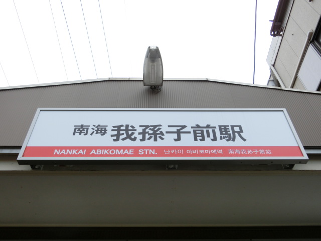 第1種 (西口)