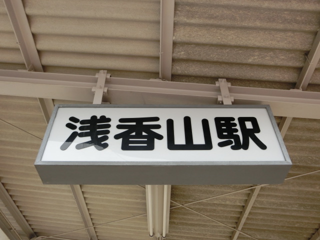 第1種 (東口)