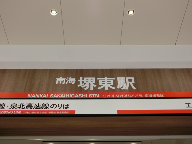 第1種 (西口)