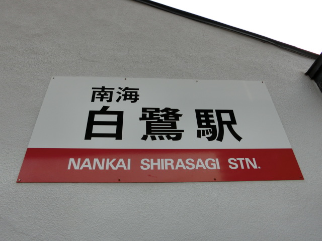 第1種 (東口)