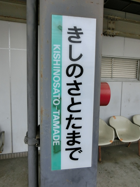 柱取り付け式 (6番線)