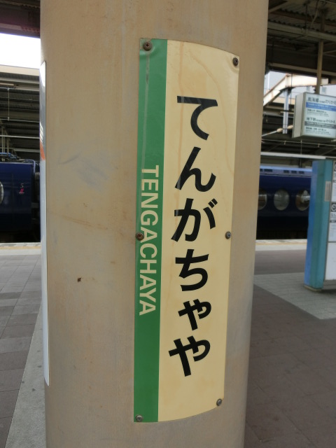 柱取り付け式 (2番線)