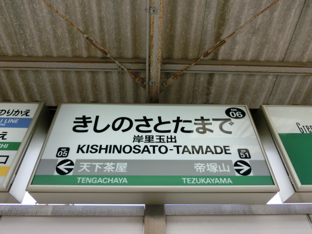 1番線